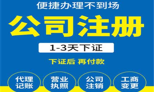 青島注冊(cè)公司代辦需要提前準(zhǔn)備哪些材料？