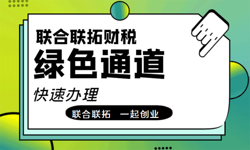 青島公司被市場(chǎng)監(jiān)督管理局列入經(jīng)營異常名錄如何處理