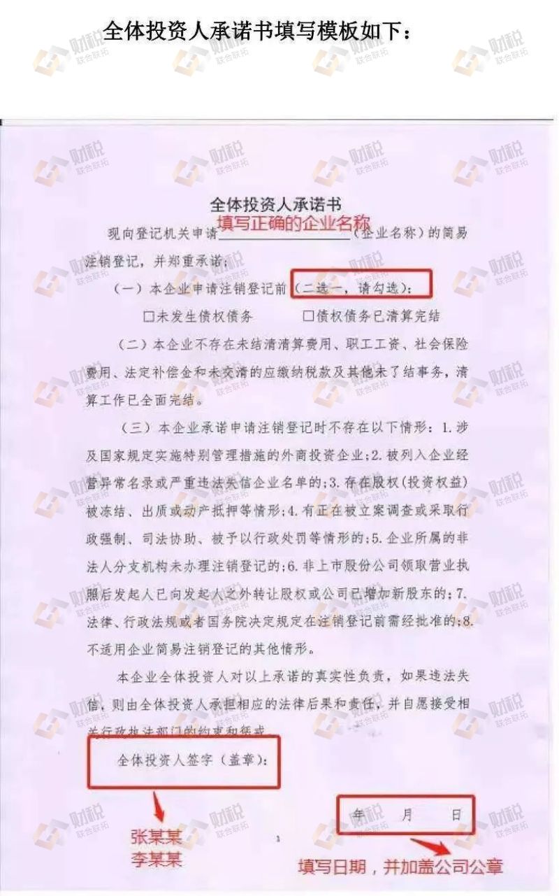 青島公司注銷公告操作流程,網(wǎng)上企業(yè)注銷公示(圖5)