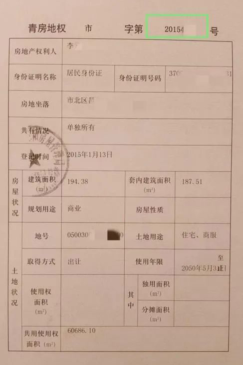 青島公司注冊代辦 青島公司注冊代辦