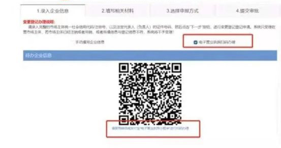 青島公司注冊資本變更 青島公司減少注冊資金變更網(wǎng)上辦理流程,減資變更(圖7)