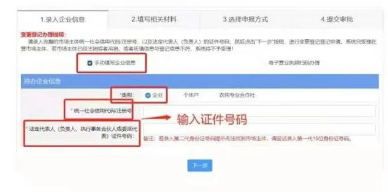 青島公司注冊資本變更 青島公司減少注冊資金變更網(wǎng)上辦理流程,減資變更(圖6)