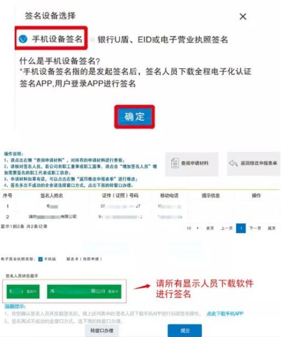 青島公司注冊資本變更 青島公司注冊資本變更