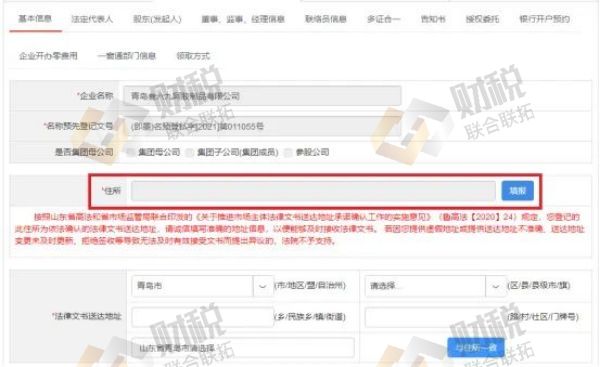 青島公司注冊代理記賬 青島公司注冊代理記賬