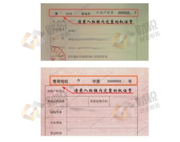 青島公司注冊代理記賬 青島公司注冊代理記賬
