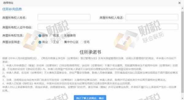 青島公司注冊代理記賬 青島公司注冊代理記賬