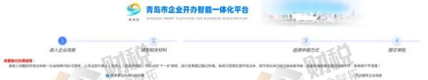 青島公司注冊(cè)代理記賬 青島公司注冊(cè)代理記賬