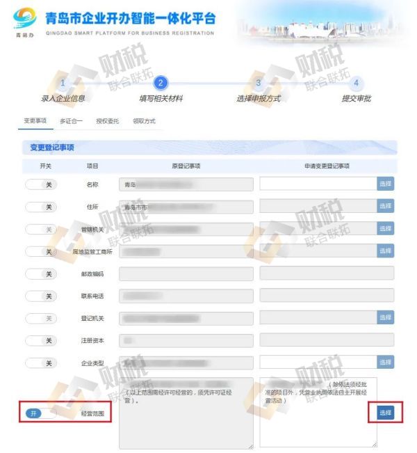 青島公司注冊(cè)代理記賬 青島公司注冊(cè)代理記賬