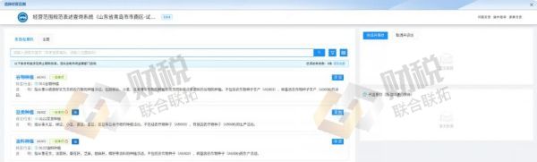 青島公司注冊(cè)代理記賬 青島公司注冊(cè)代理記賬