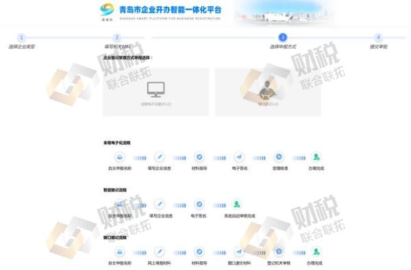 青島公司注冊(cè)代理記賬 青島公司注冊(cè)代理記賬