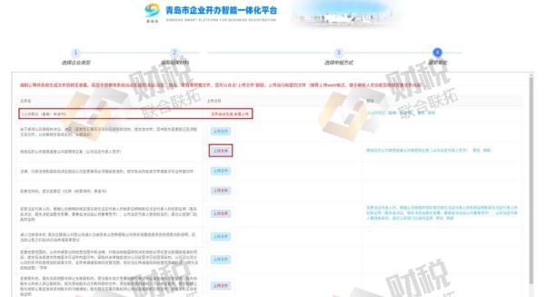 青島公司注冊(cè)代理記賬 青島公司注冊(cè)代理記賬