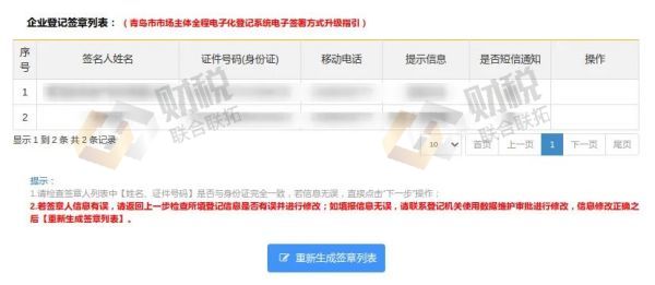 青島公司注冊(cè)代理記賬 青島公司注冊(cè)代理記賬